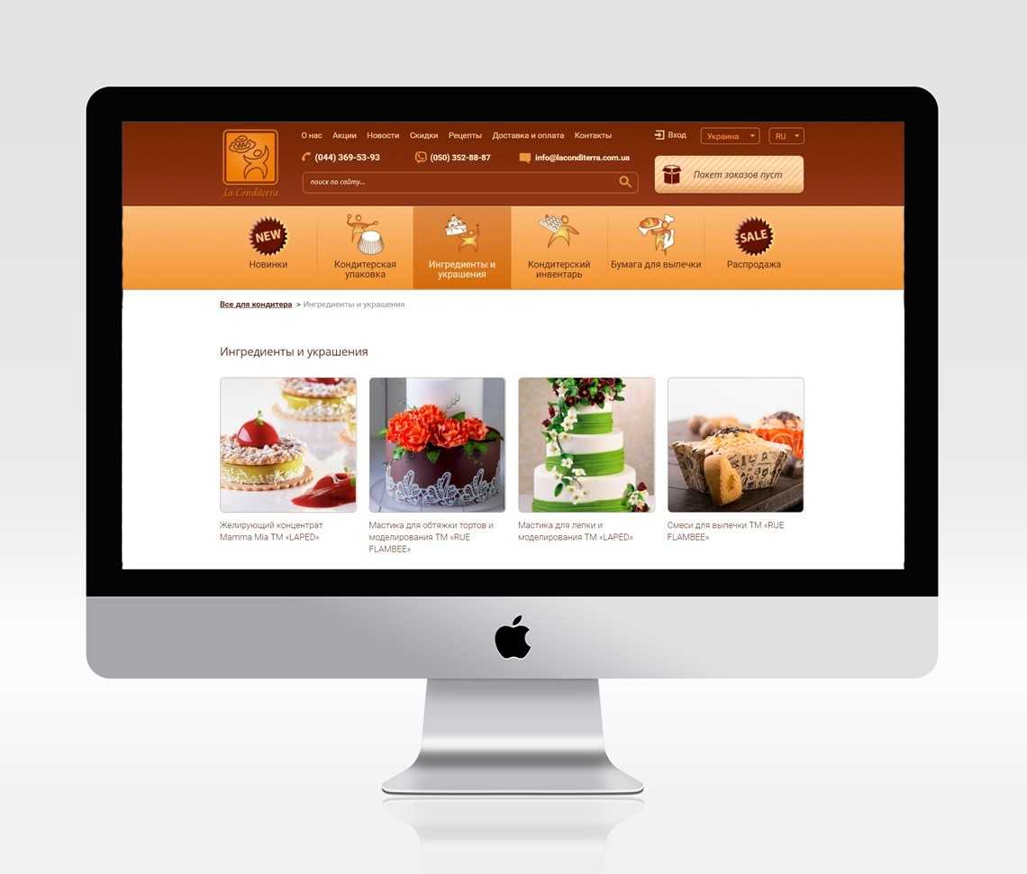 La Conditerra online store interface