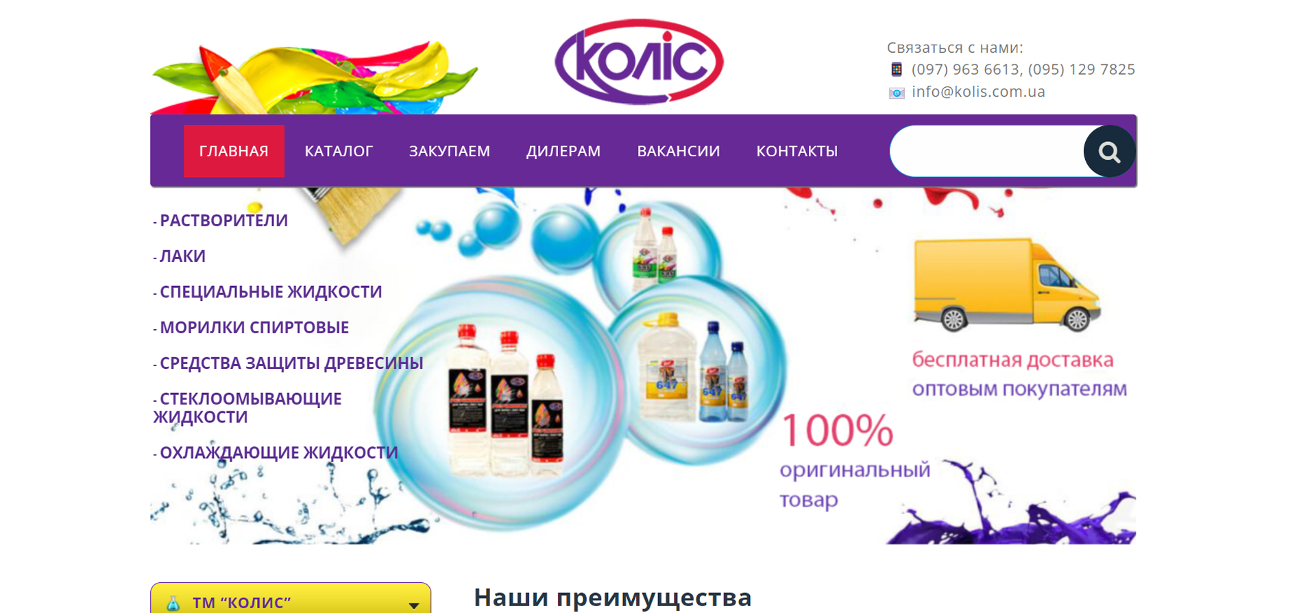 Construction Chemicals Store project preview