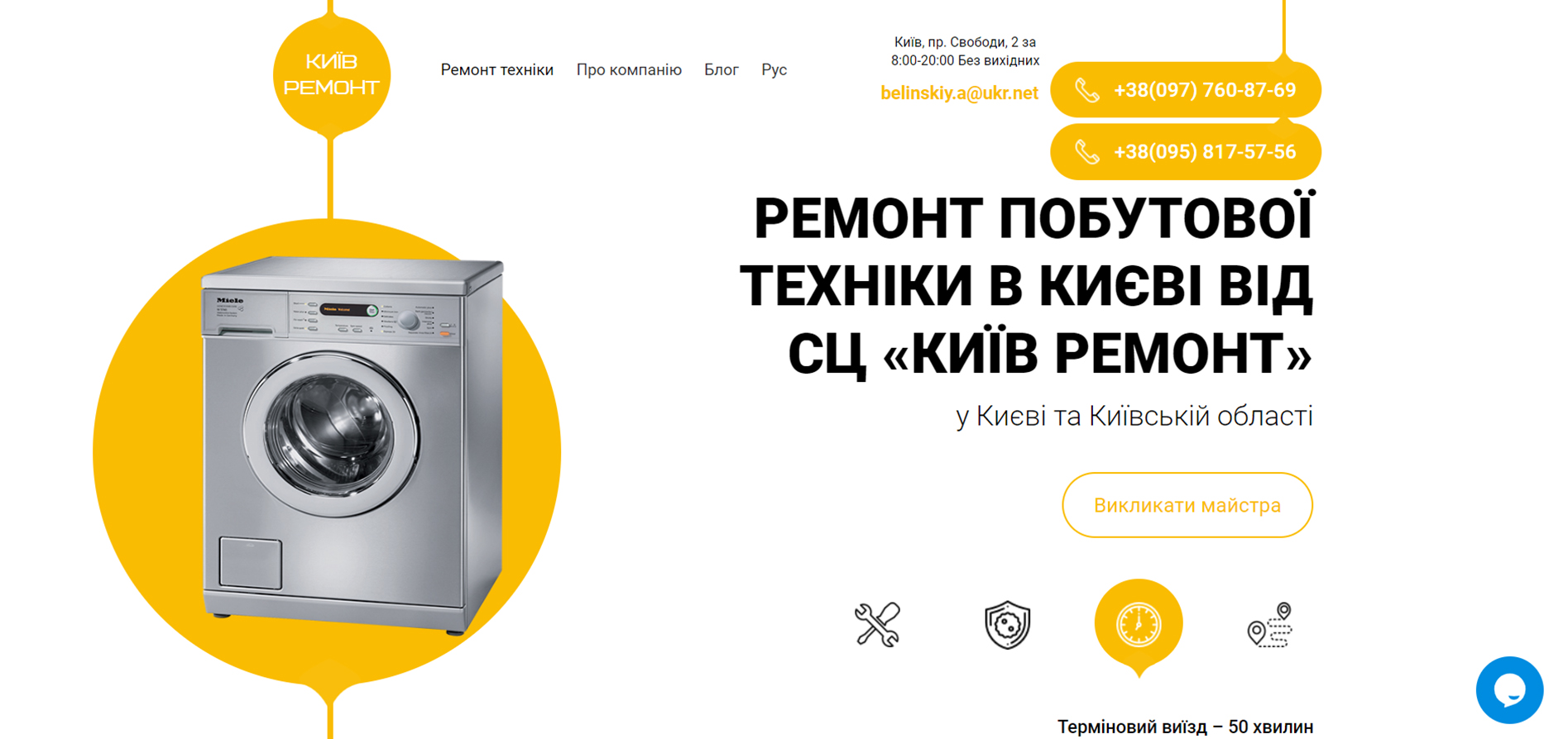 Kyiv.repair Website Promotion project preview