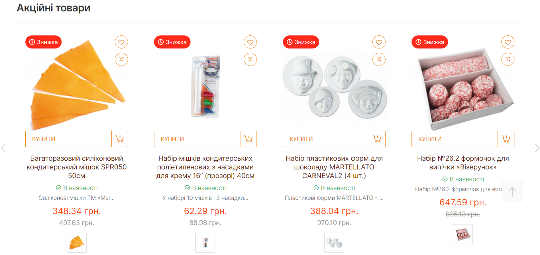 Confectionery Shop Website project preview