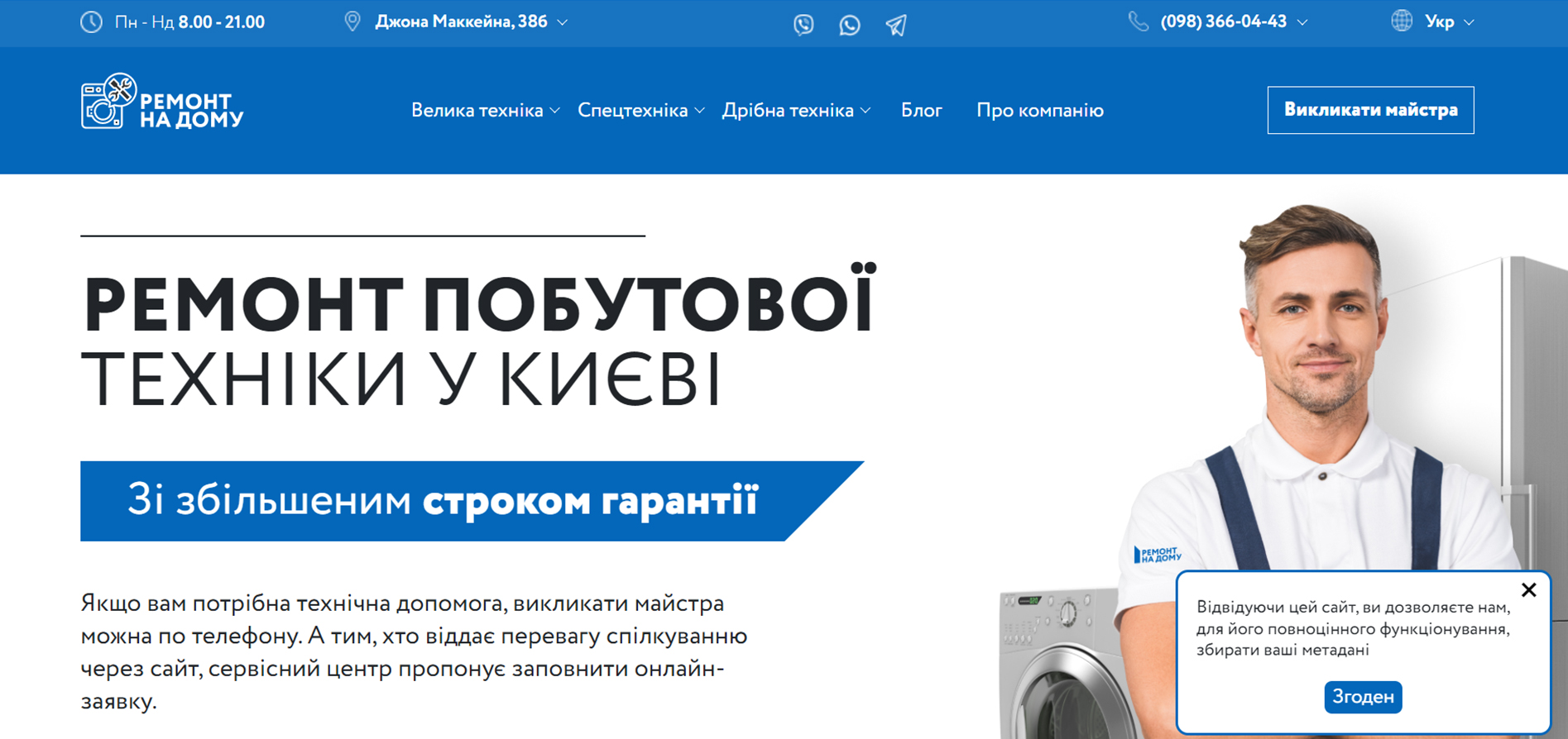 Nadomu Website Promotion project preview