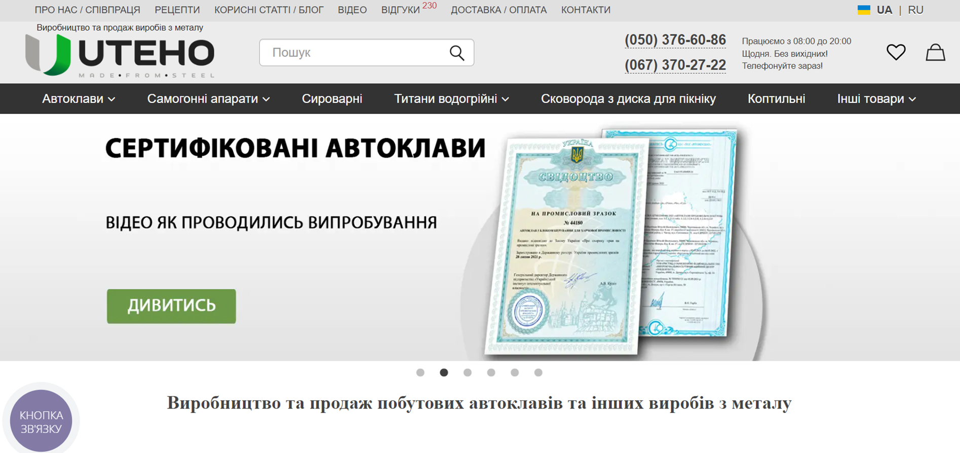 Autoclav Website Promotion project preview